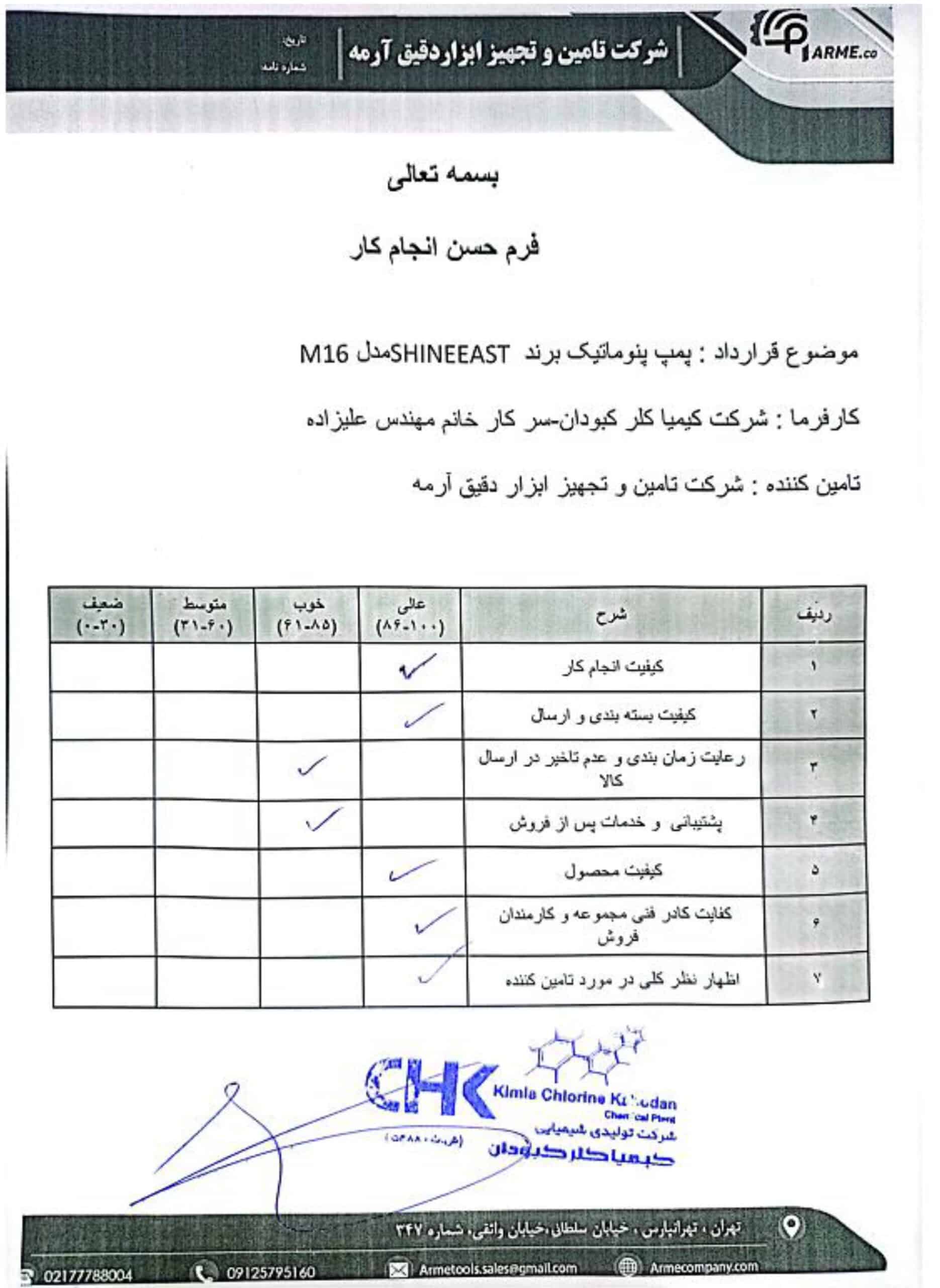 تقدیر